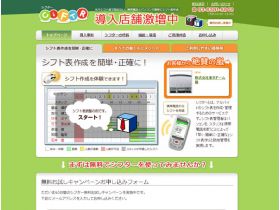 シフター精美网页欣赏