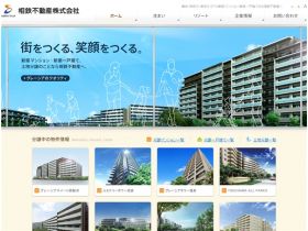 相鉄房地产精美网页欣赏