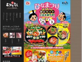 舞寿司网站的缩略图