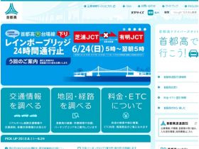 首都高吧！精美网页欣赏