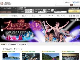 王子大饭店集团和度假村网站的缩略图