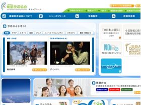 卫星广播协会精美网页欣赏