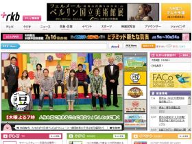 RKB每日放送精美网页欣赏