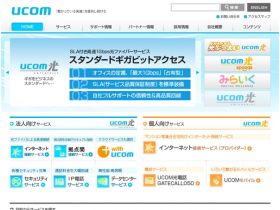 UCOM精美网页欣赏