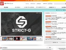 BANDAI精美网页欣赏