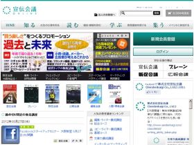 宣传会议在线精美网页欣赏