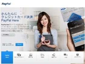 PayPal Here & amp ;# 8482；网站的缩略图