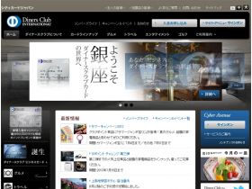 大来卡俱乐部精美网页欣赏