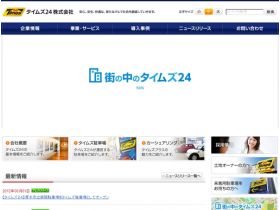 泰晤士报时报24网站的缩略图