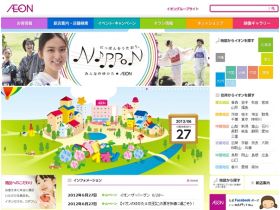 离子零售精美网页欣赏