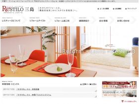 RESTILO三岛网站的缩略图