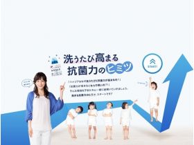 HYGIA（ハイジア）精美网页欣赏