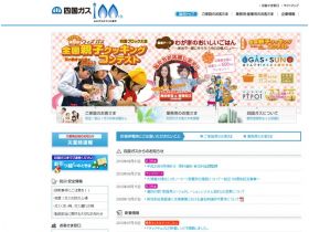 四国气网站的缩略图