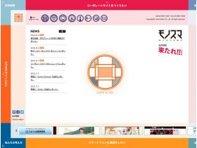 东西实况录音精美网页欣赏