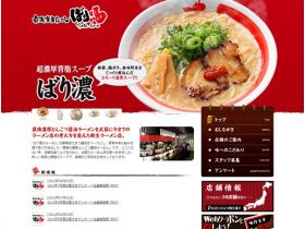 最强的浓厚拉面梁马精美网页欣赏