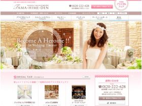 梅田玉姫殿网站的缩略图