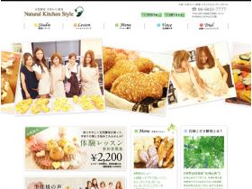 natural kitchen style网站的缩略图