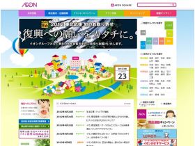 离子零售网站的缩略图