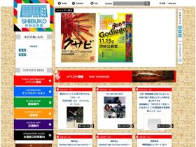 涩谷公会堂网站的缩略图