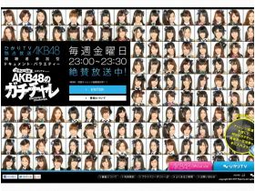 AKB48的加チチャ水平精美网页欣赏