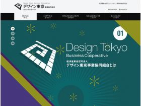 东京事业合作网站的缩略图