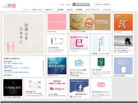 山樱花网站的缩略图