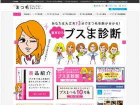 睫毛解决方案精美网页欣赏