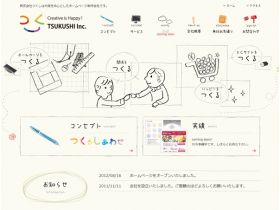 杉菜精美网页欣赏