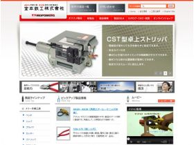 室本铁工网站的缩略图