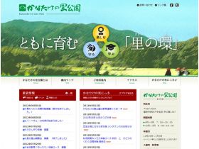 远方的里公园网站的缩略图