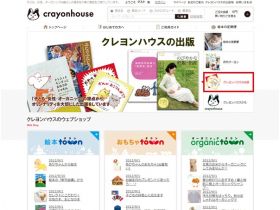 蜡笔小新网站的缩略图