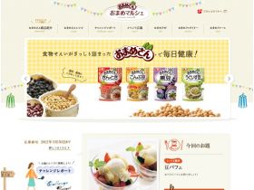 您マルシェ勤网站的缩略图