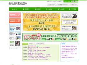 正智深谷高等学校网站的缩略图