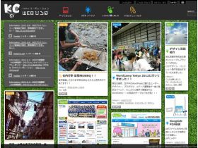 薰集团精美网页欣赏