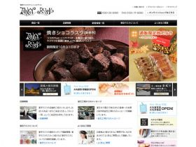 东京腊斯克网站的缩略图