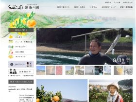 胡搞园精美网页欣赏