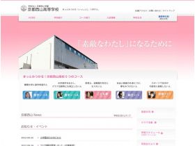 京都西山高等学校网站的缩略图