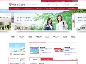 甲南女子大学网站的缩略图