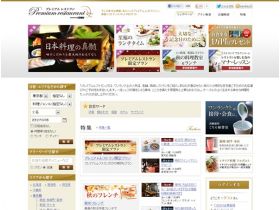 溢价餐厅网站的缩略图