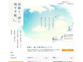 和保险一起的信网站的缩略图