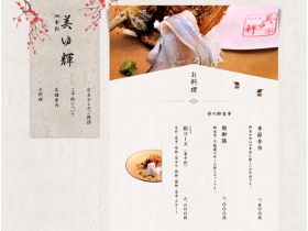 四季彩美网站的缩略图