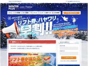 PLUS WINTER精美网页欣赏