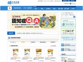 中央法规出版精美网页欣赏