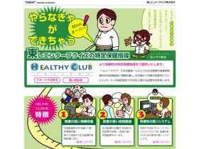 HEALTHY CLUB精美网页欣赏