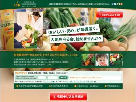 保护大地的会网站的缩略图