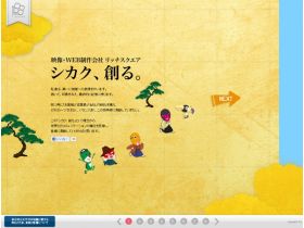 SQUARE L .网站的缩略图