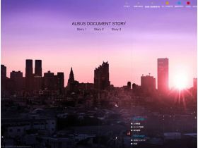 アルバス网站的缩略图