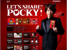 Pocky Street精美网页欣赏