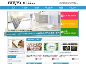 土木田商店网站的缩略图