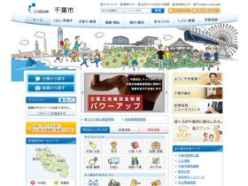 千叶市精美网页欣赏